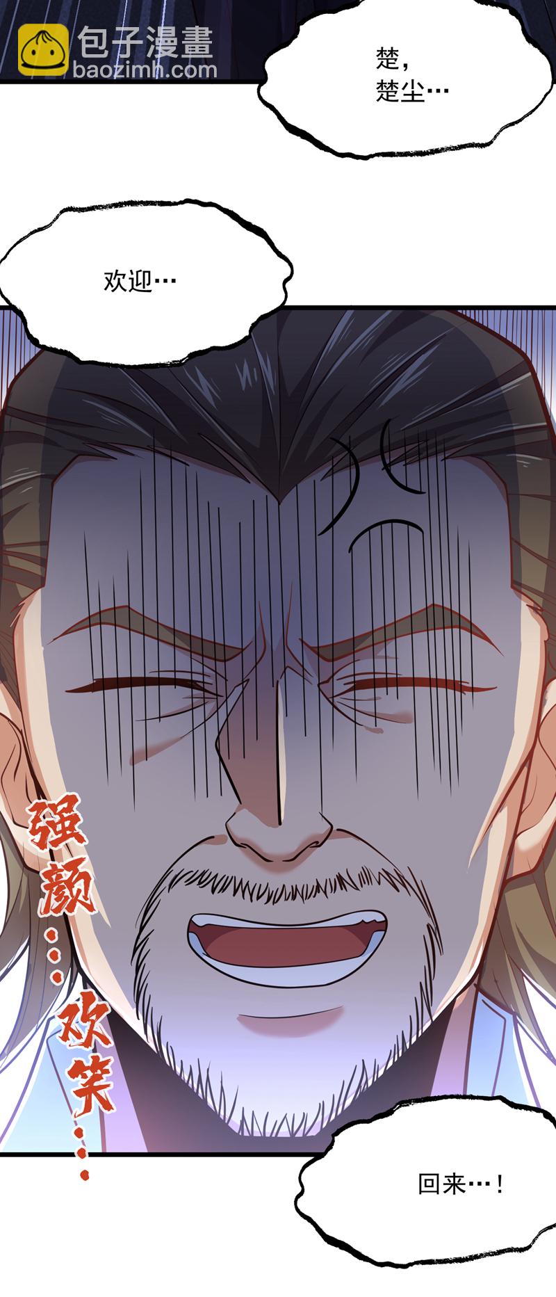 第11话 你这是要打死小秋？！-第12话