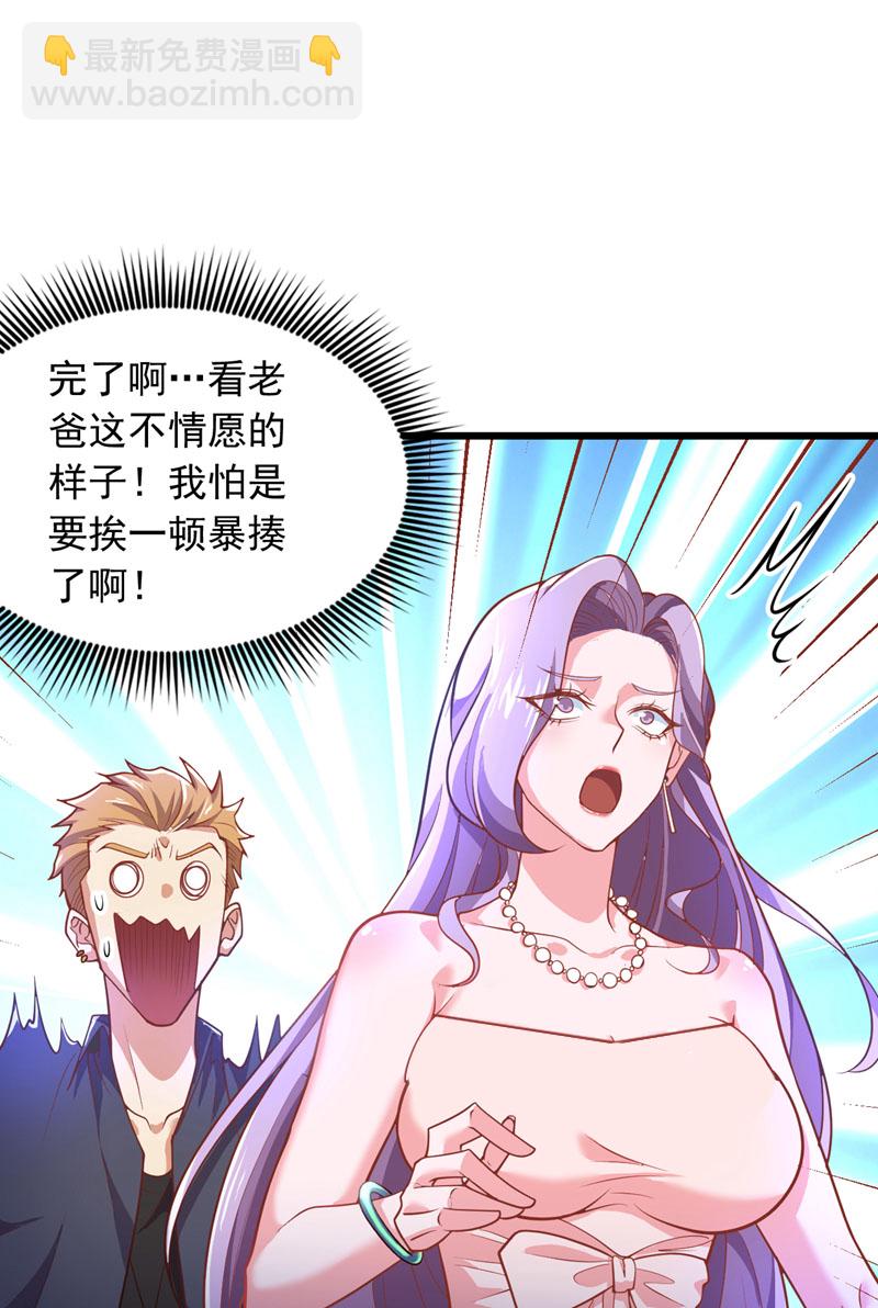 第11话 你这是要打死小秋？！-第12话