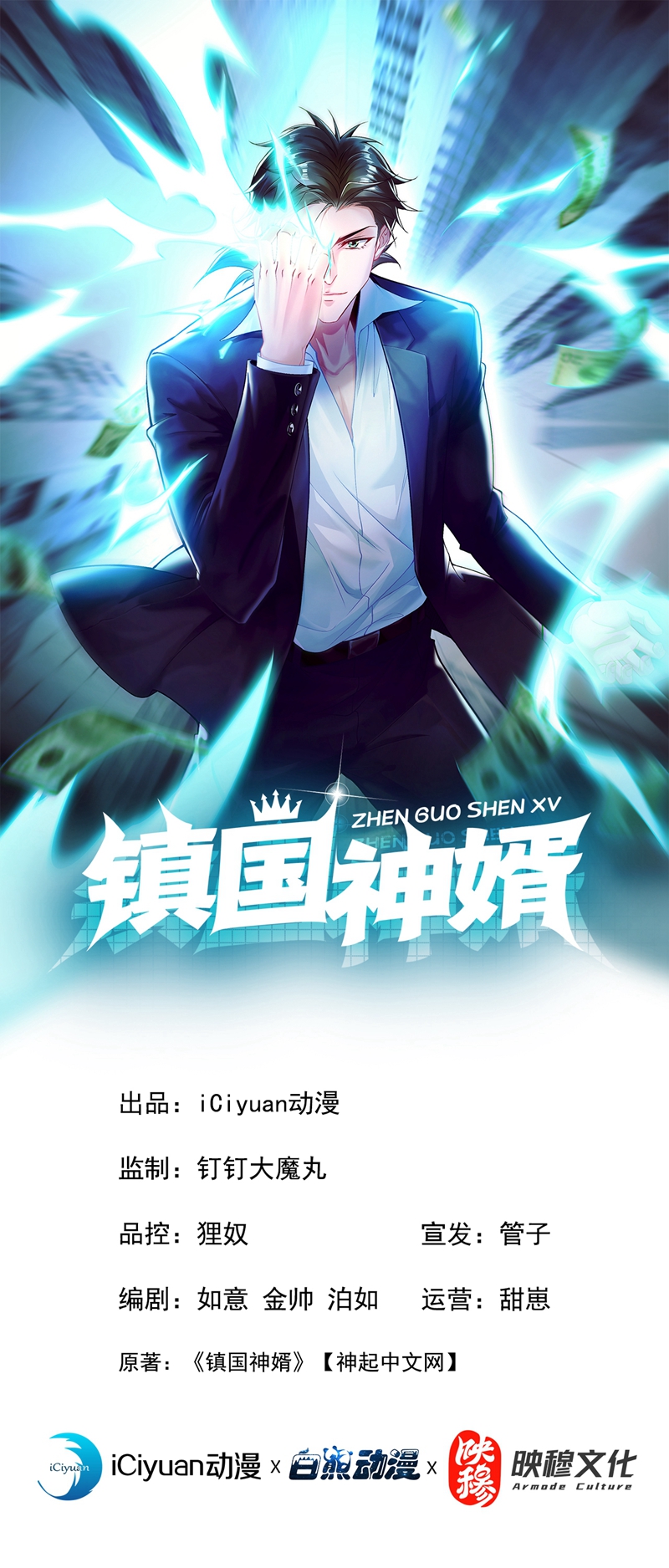 第111话 这是天神降罚！-第112话