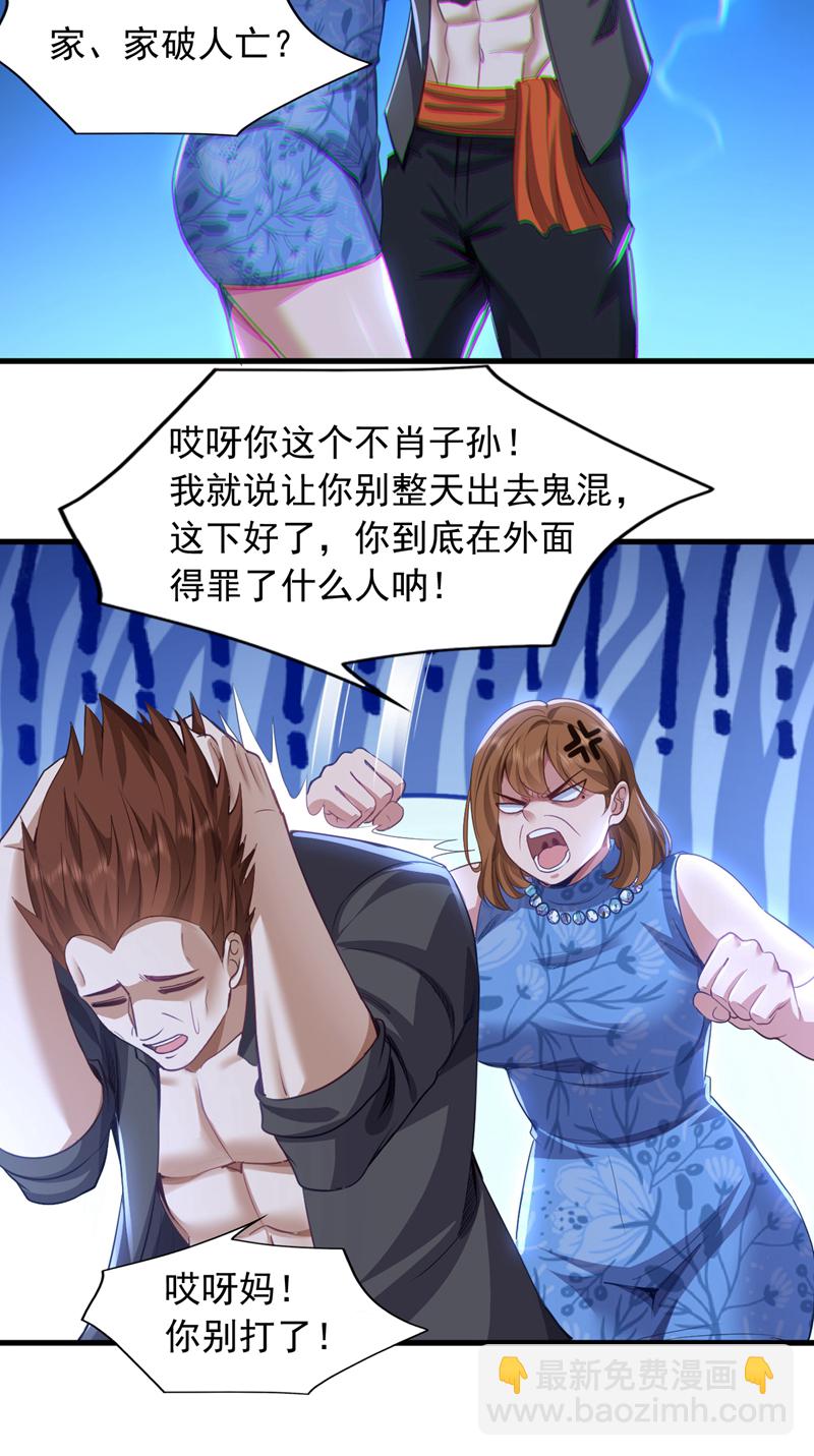 第111话 这是天神降罚！-第112话
