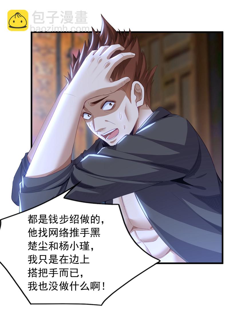 第111话 这是天神降罚！-第112话