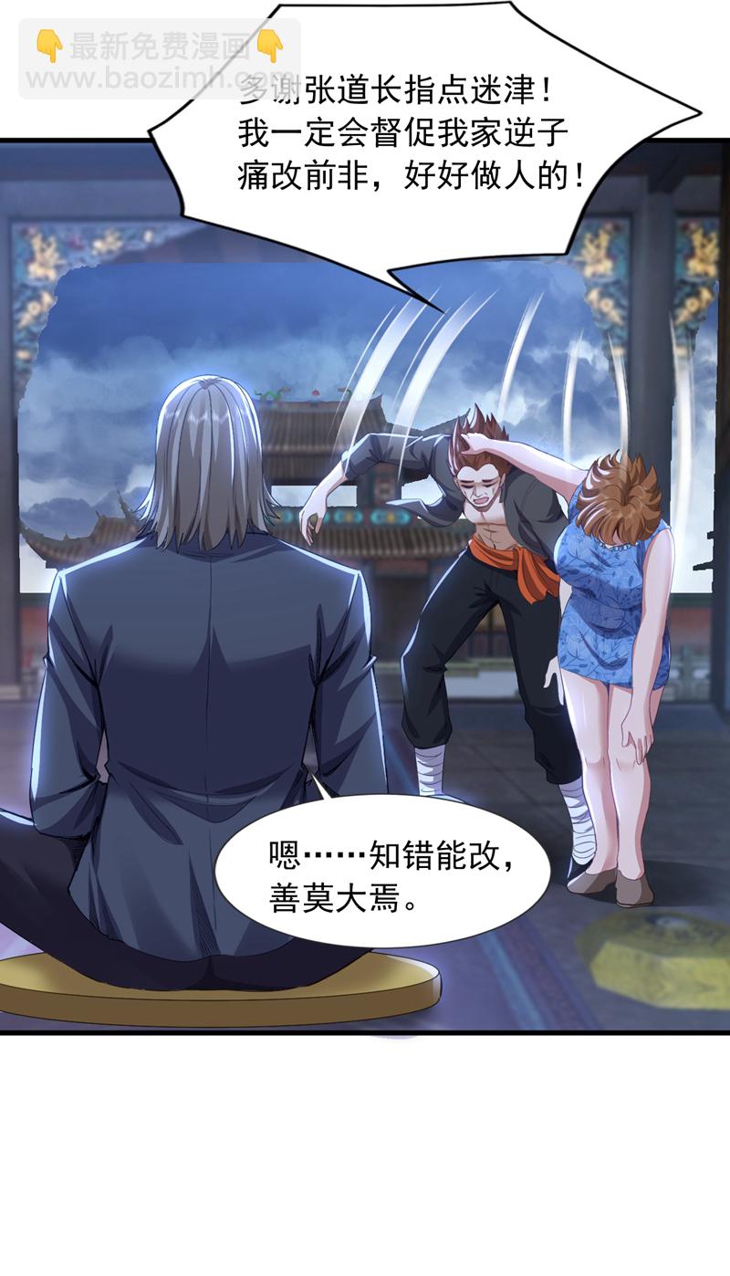 第111话 这是天神降罚！-第112话