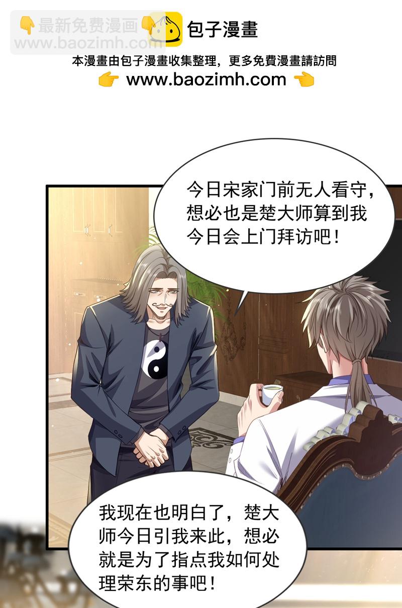 第111话 这是天神降罚！-第112话