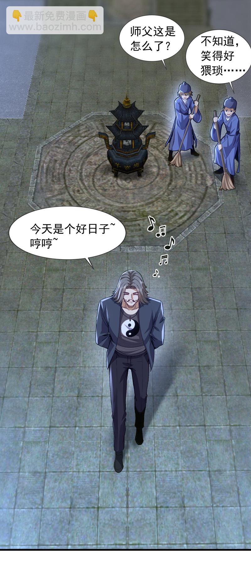 第111话 这是天神降罚！-第112话