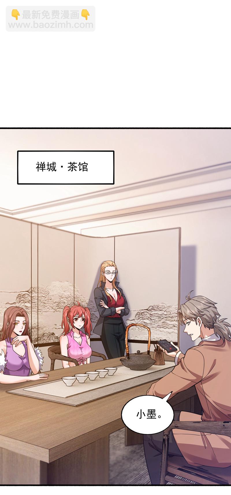 第111话 这是天神降罚！-第112话