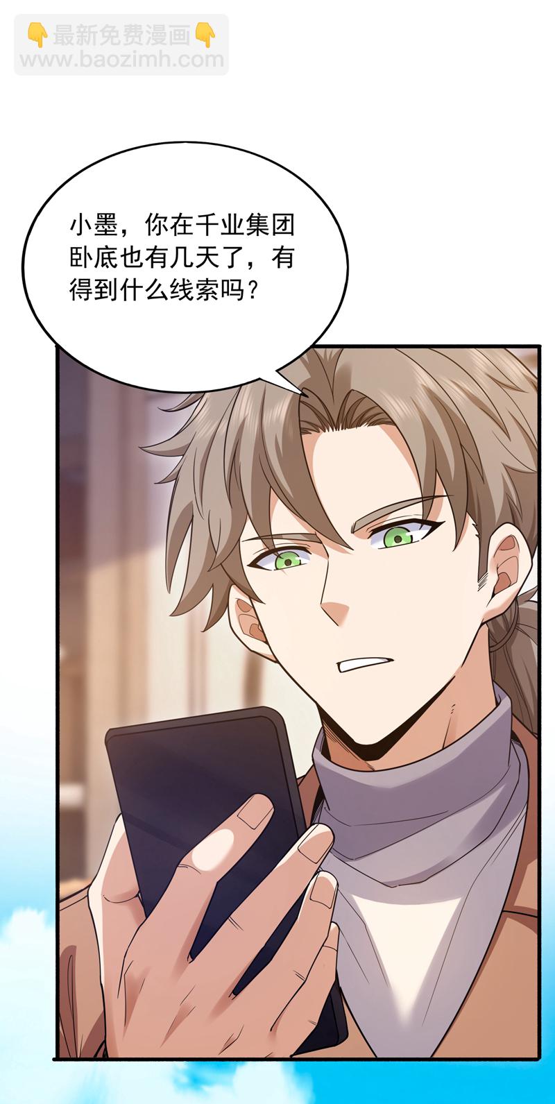第111话 这是天神降罚！-第112话