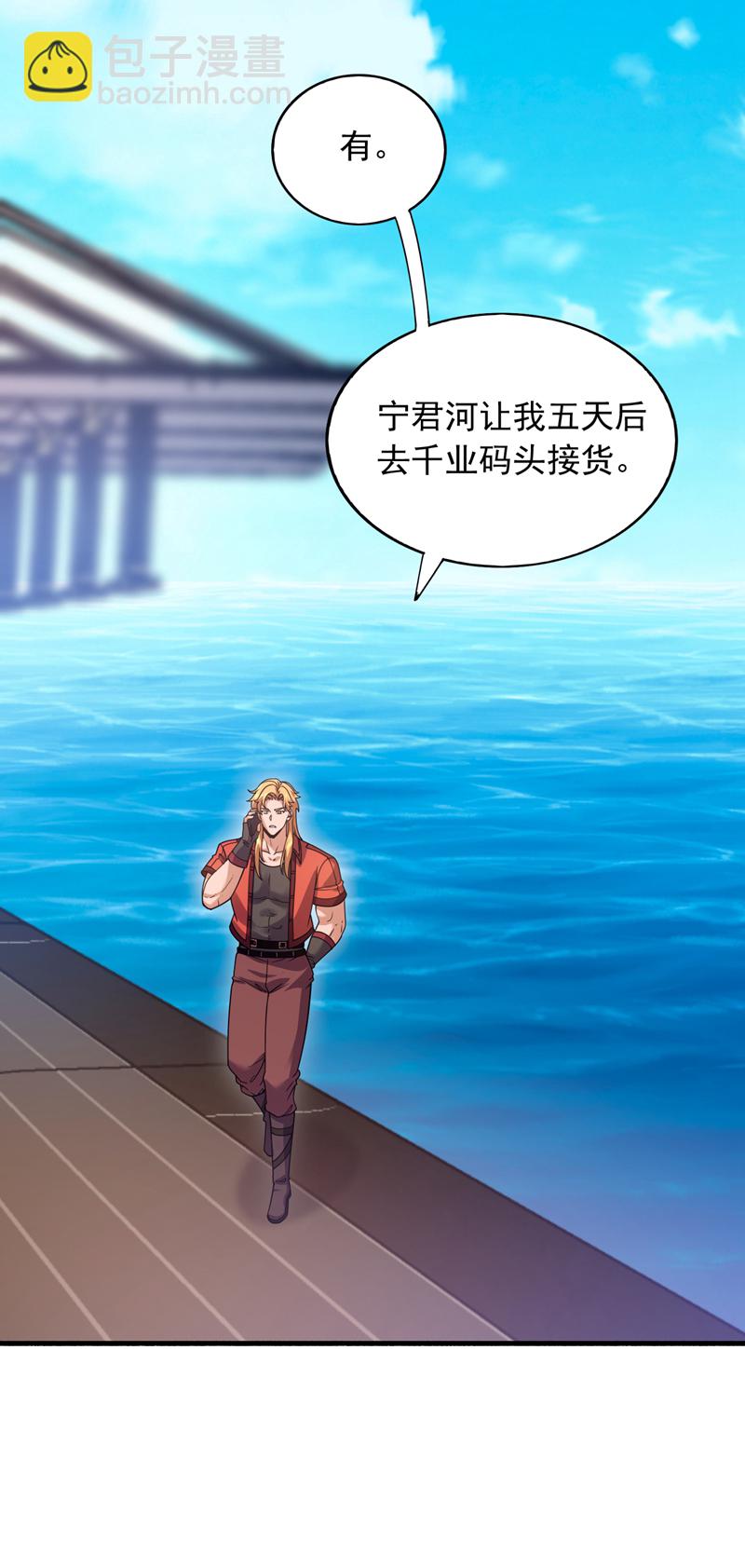 第111话 这是天神降罚！-第112话