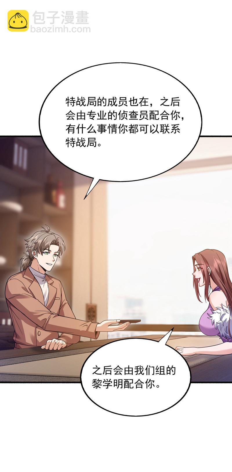 第111话 这是天神降罚！-第112话