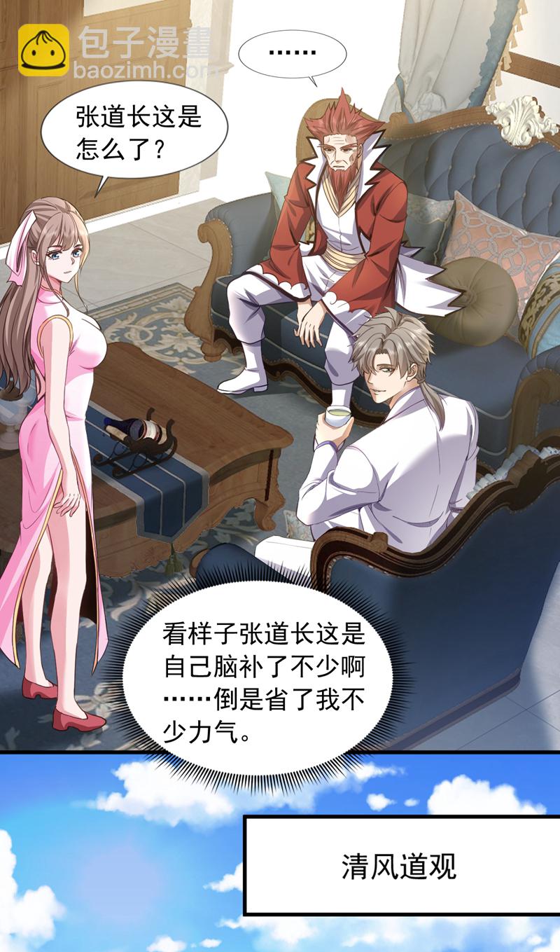 第111话 这是天神降罚！-第112话