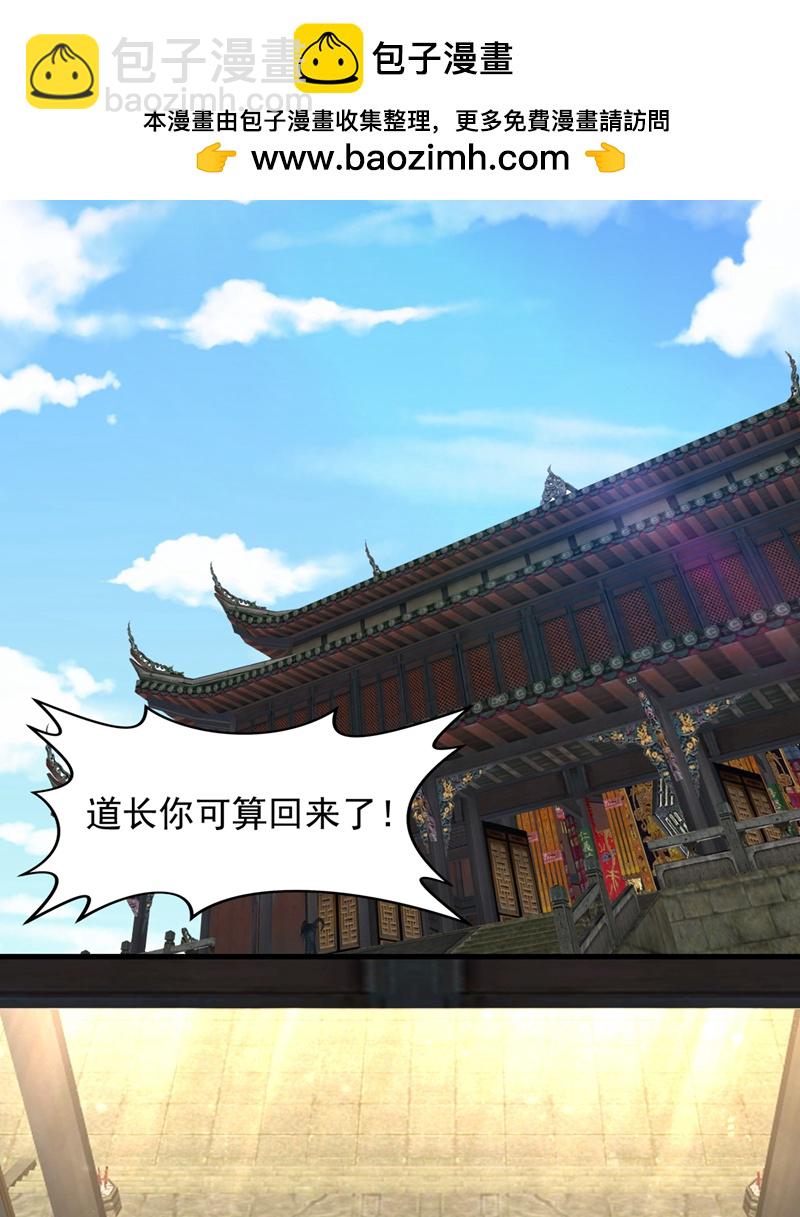第111话 这是天神降罚！-第112话