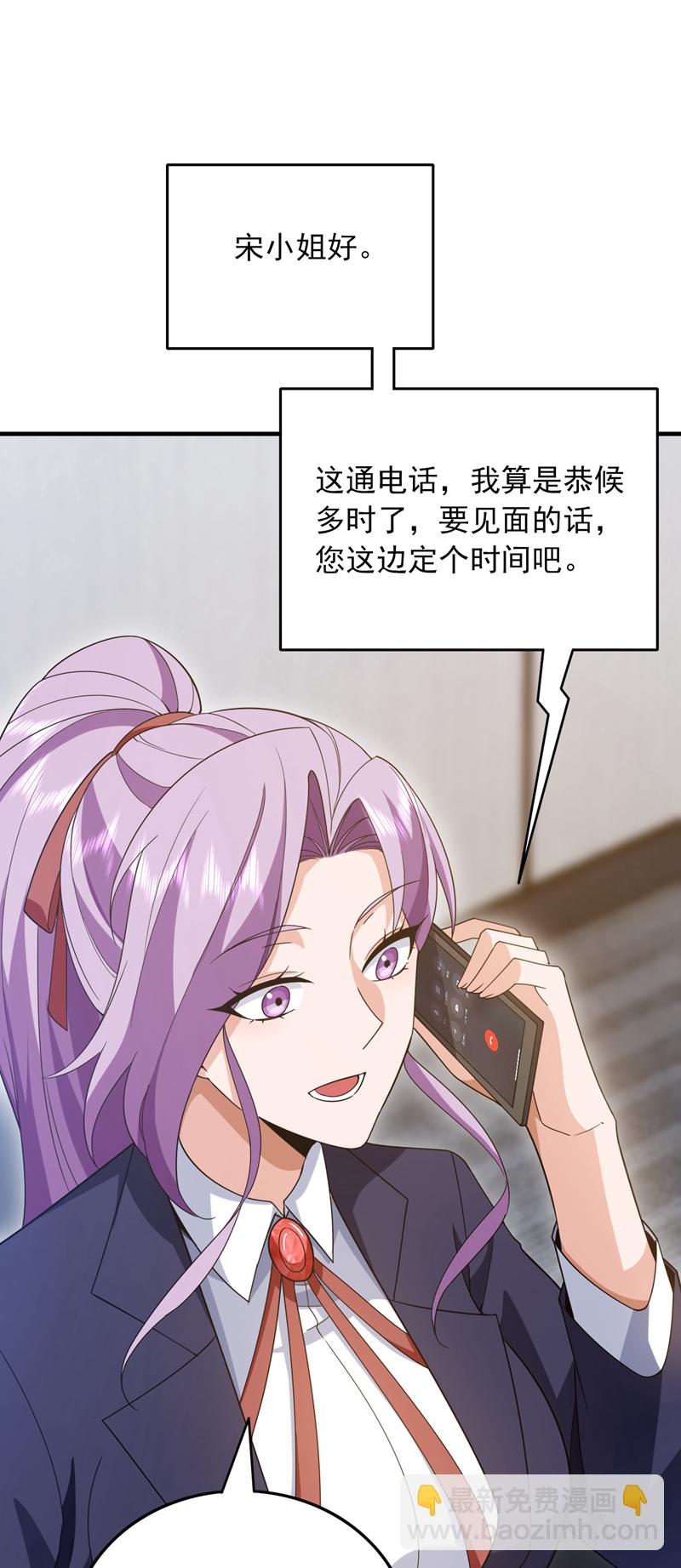 第113话 北尘有救了！-第114话