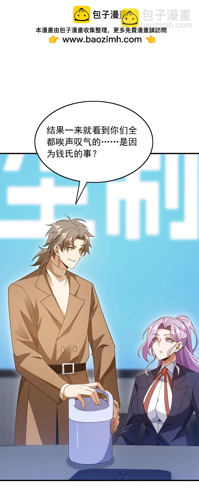 第113话 北尘有救了！-第114话