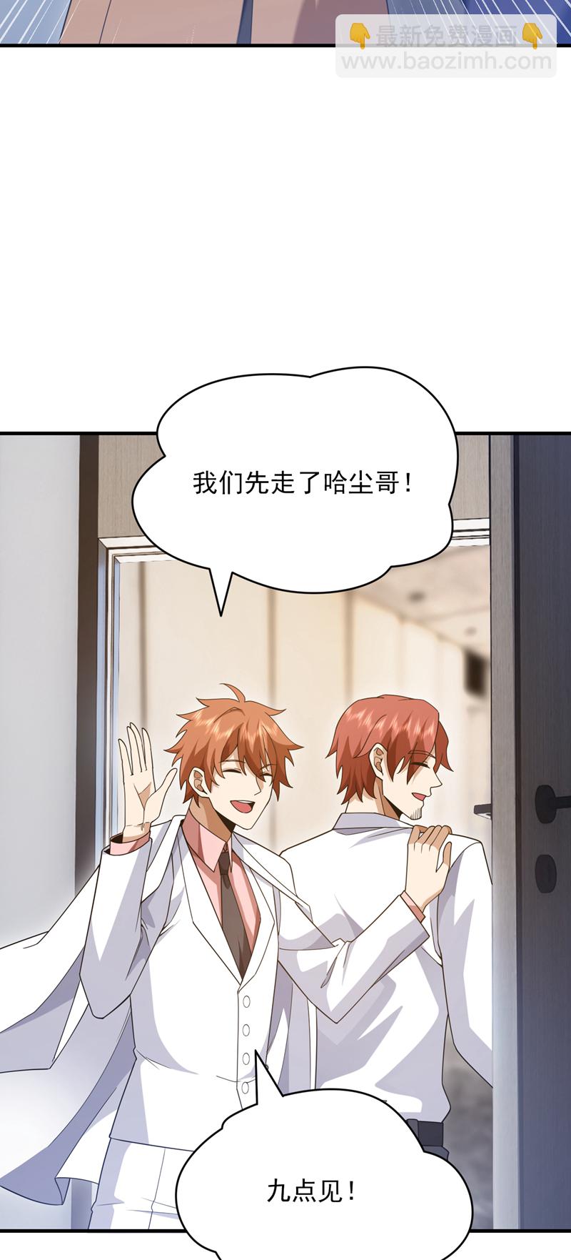 第113话 北尘有救了！-第114话
