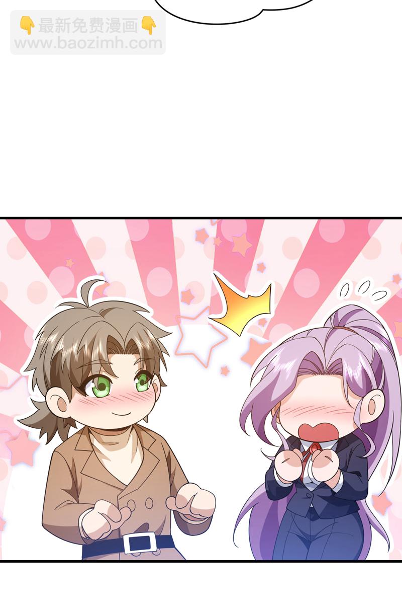 第113话 北尘有救了！-第114话