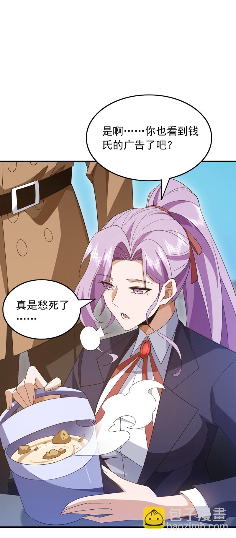 第113话 北尘有救了！-第114话