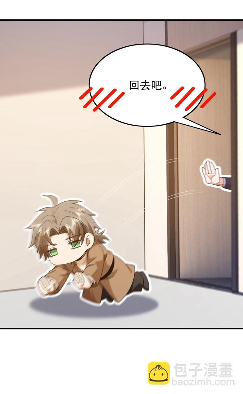 第113话 北尘有救了！-第114话