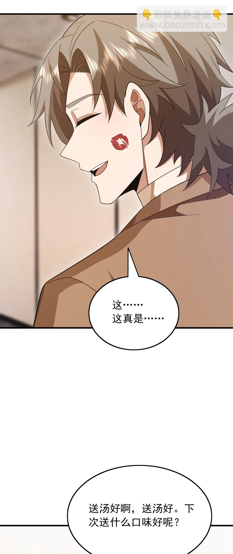 第113话 北尘有救了！-第114话