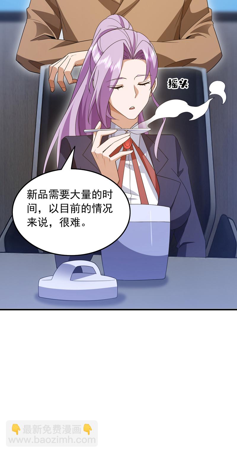 第113话 北尘有救了！-第114话