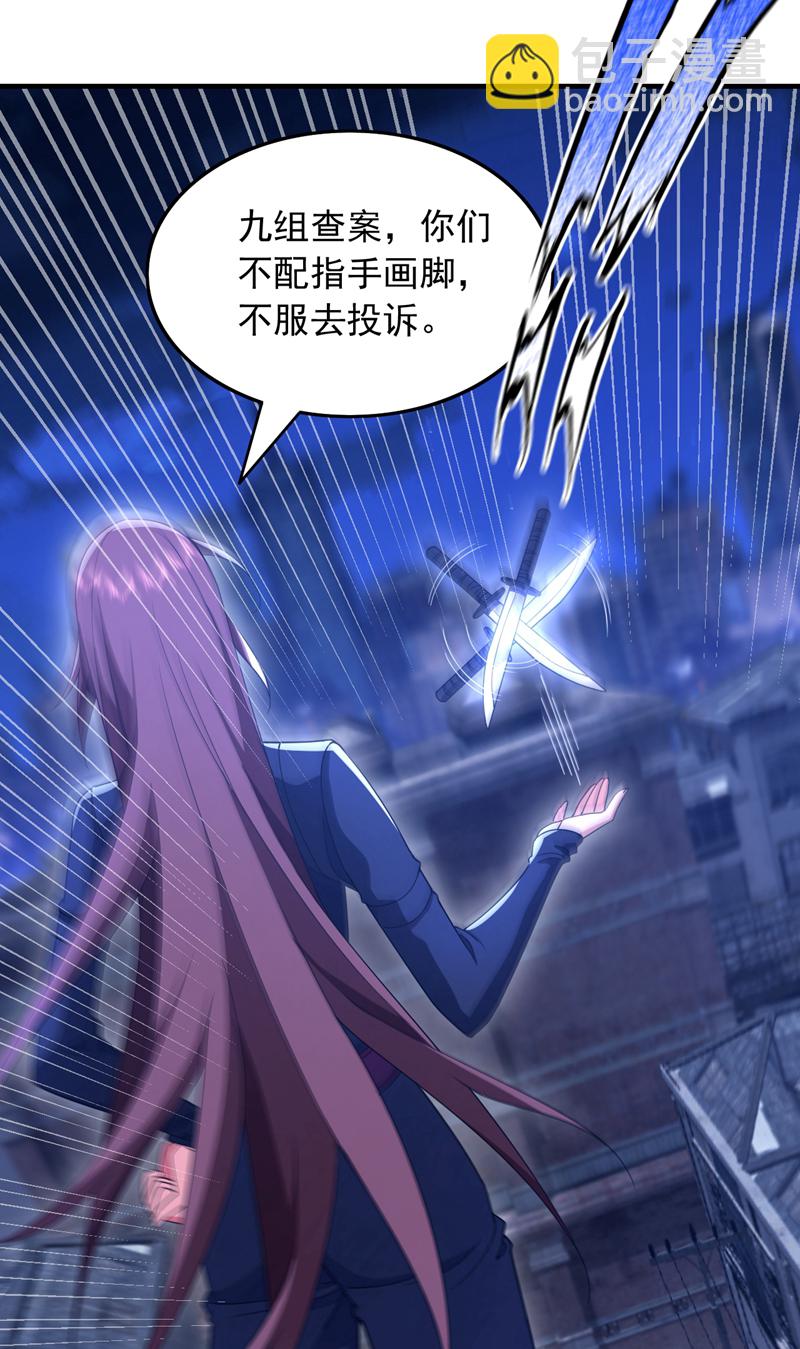 第115话 你们不配指手画脚！-第116话