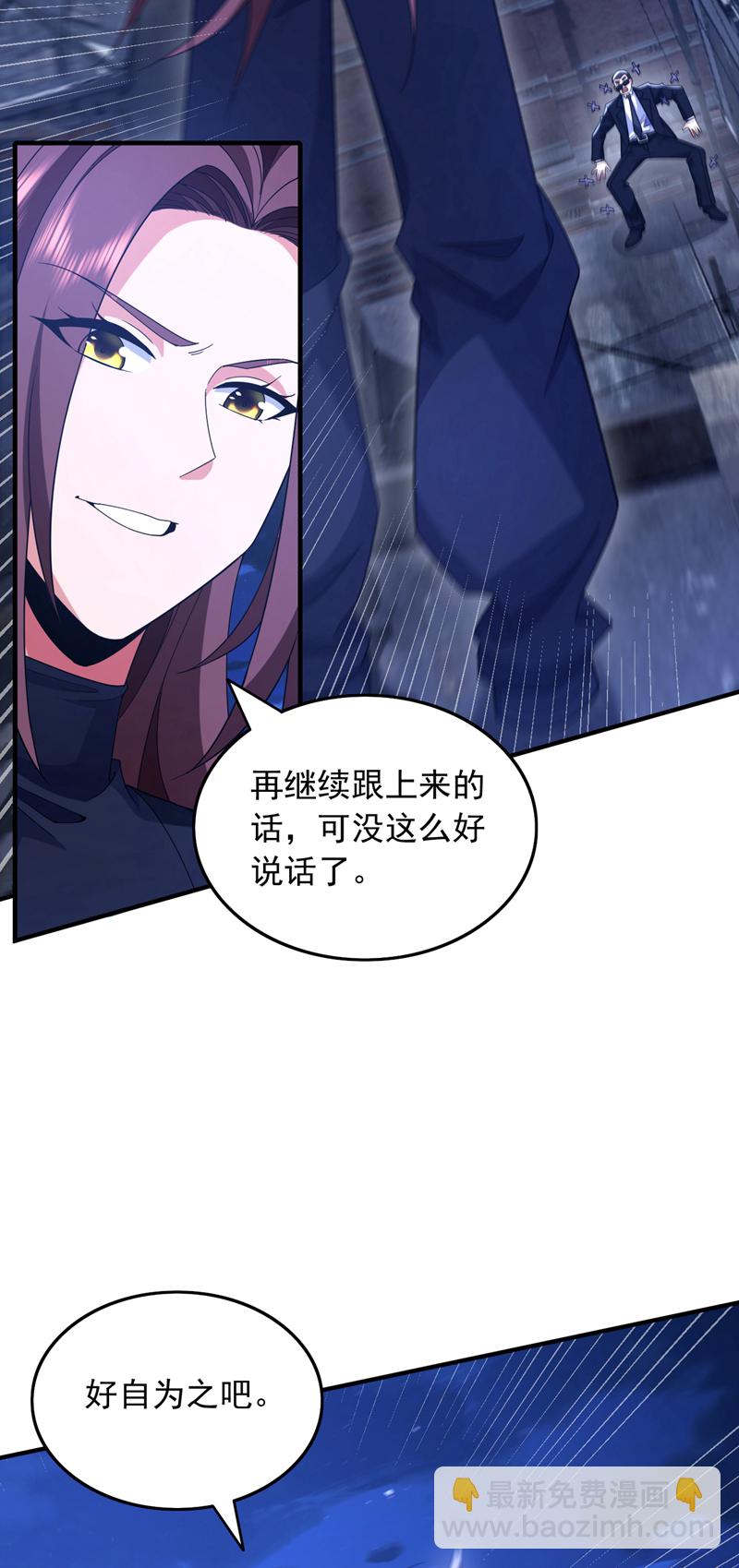 第115话 你们不配指手画脚！-第116话