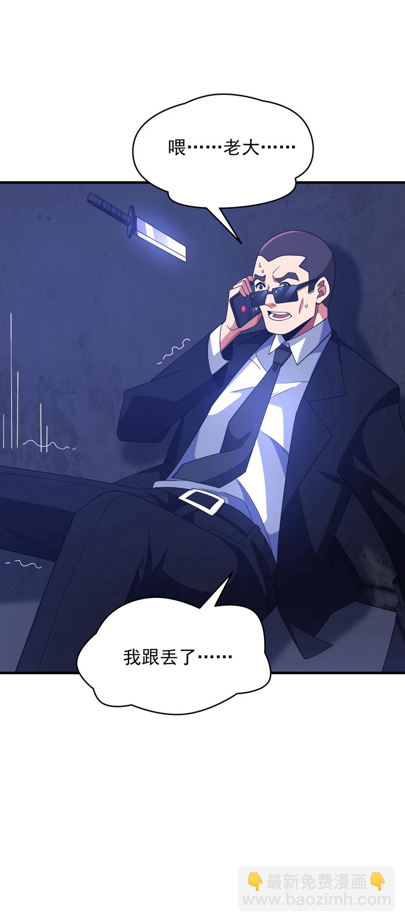 第115话 你们不配指手画脚！-第116话