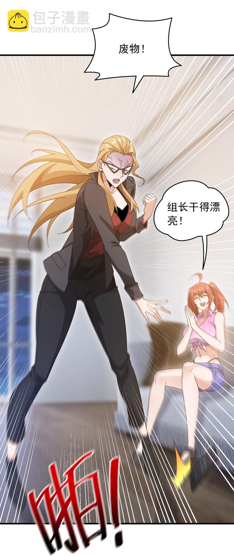 第115话 你们不配指手画脚！-第116话