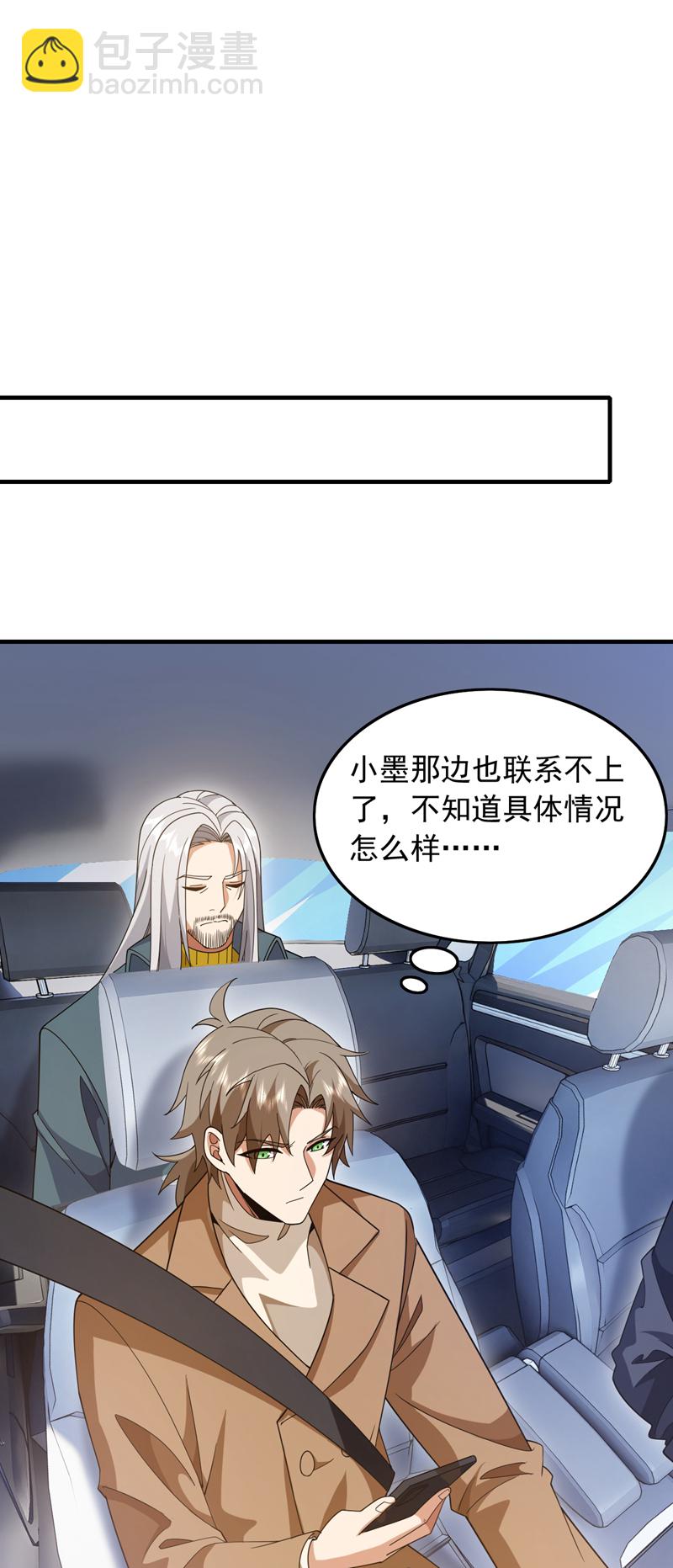 第115话 你们不配指手画脚！-第116话