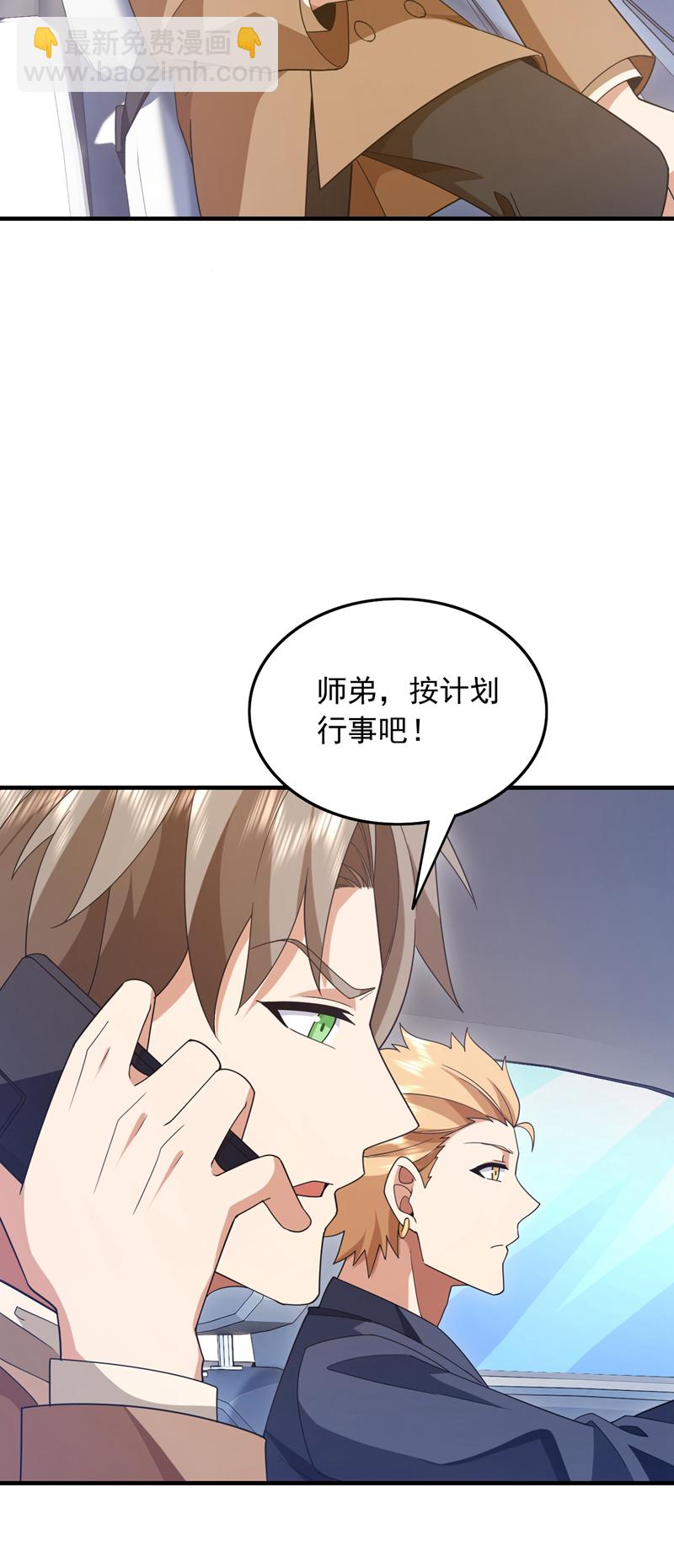 第115话 你们不配指手画脚！-第116话