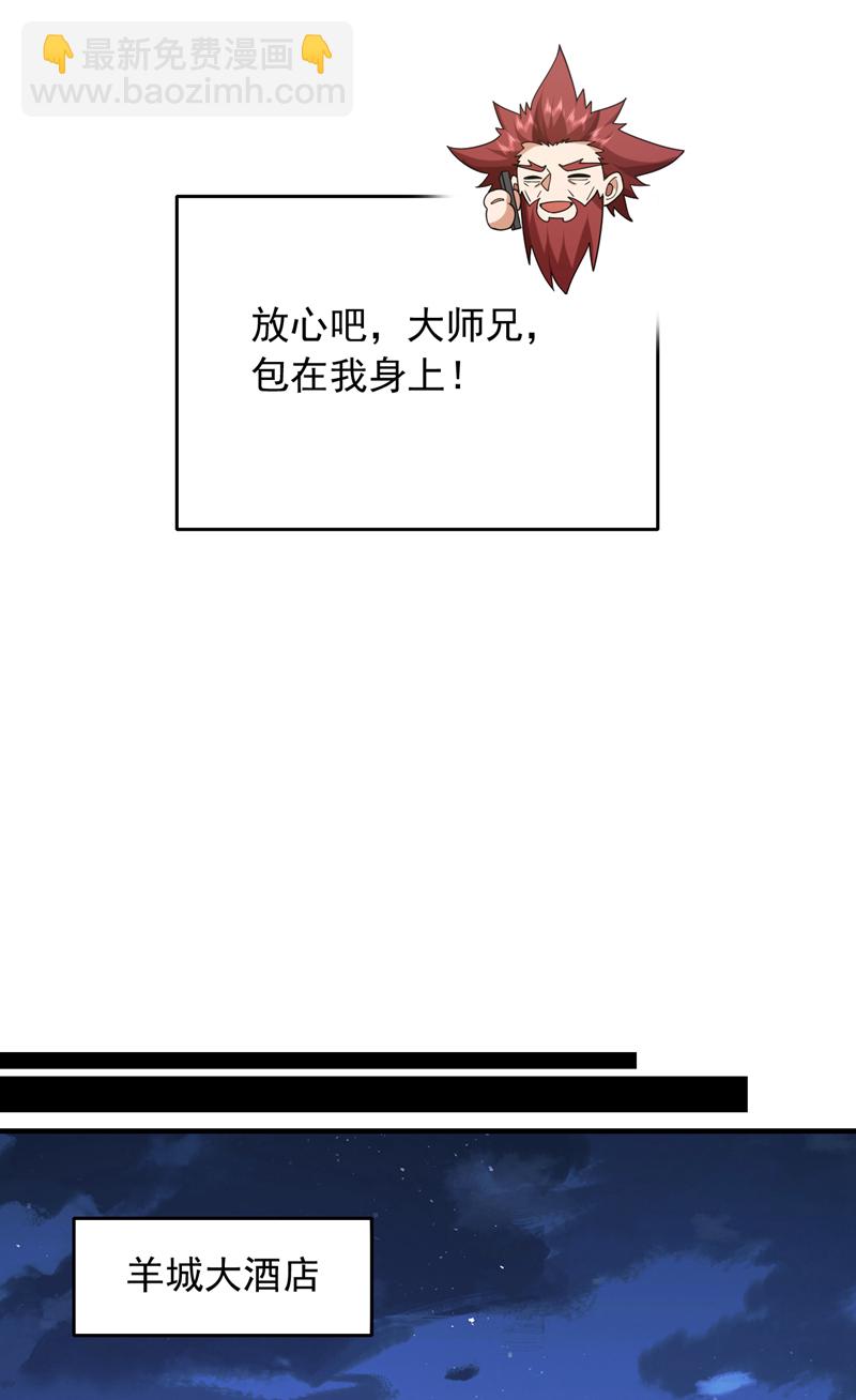 第115话 你们不配指手画脚！-第116话