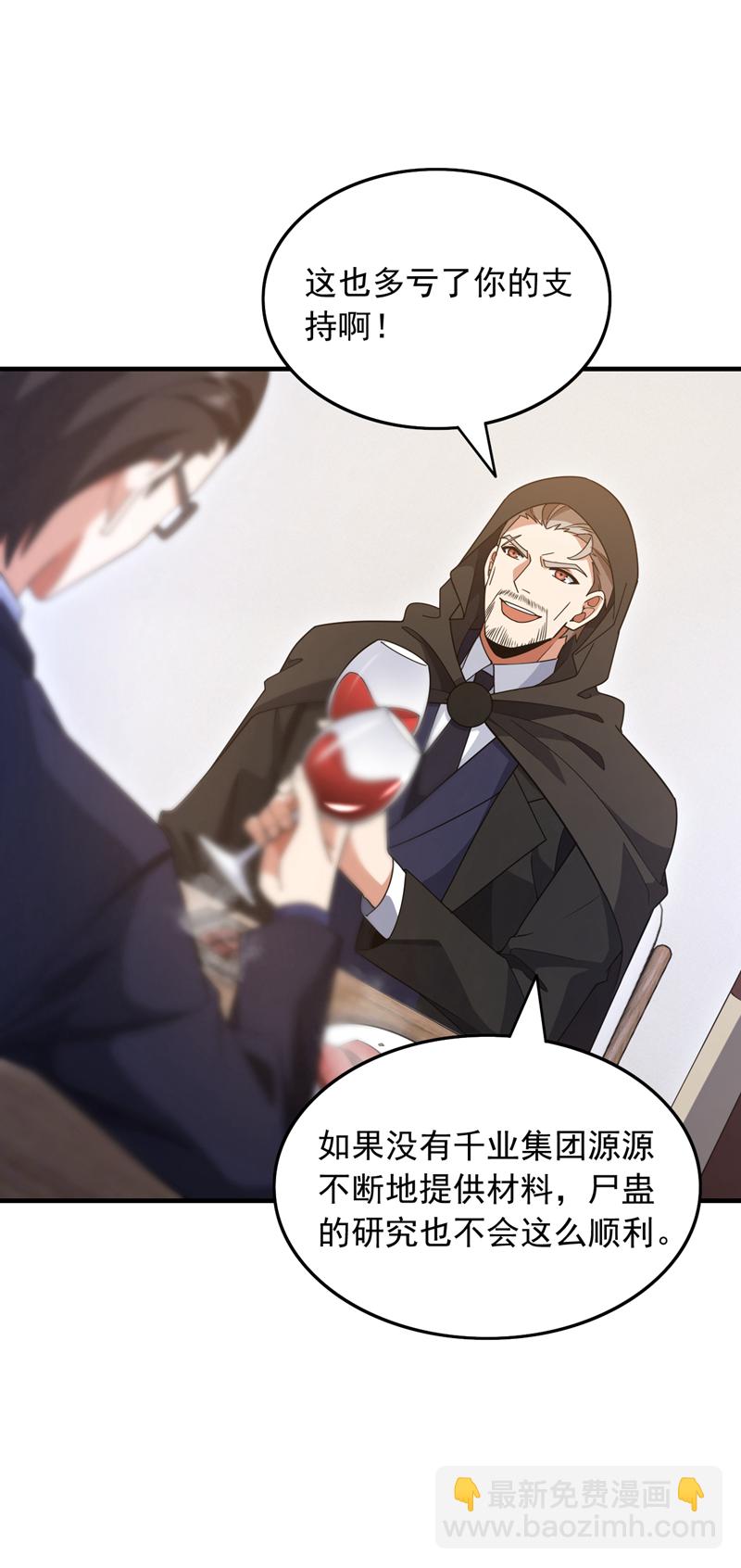 第115话 你们不配指手画脚！-第116话