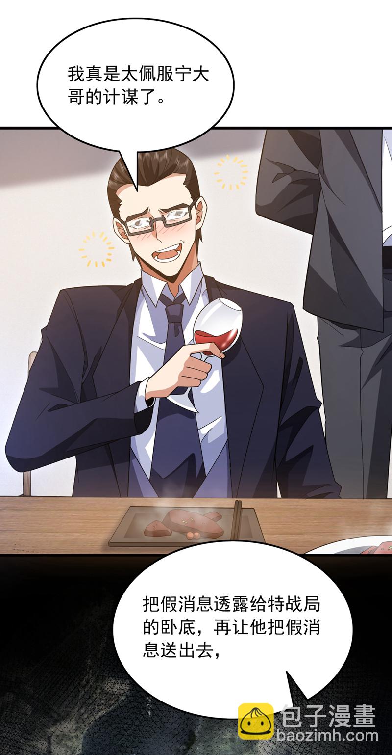 第115话 你们不配指手画脚！-第116话