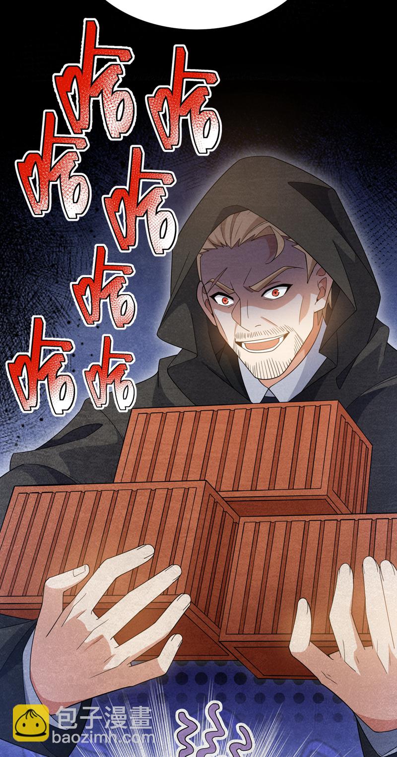 第115话 你们不配指手画脚！-第116话