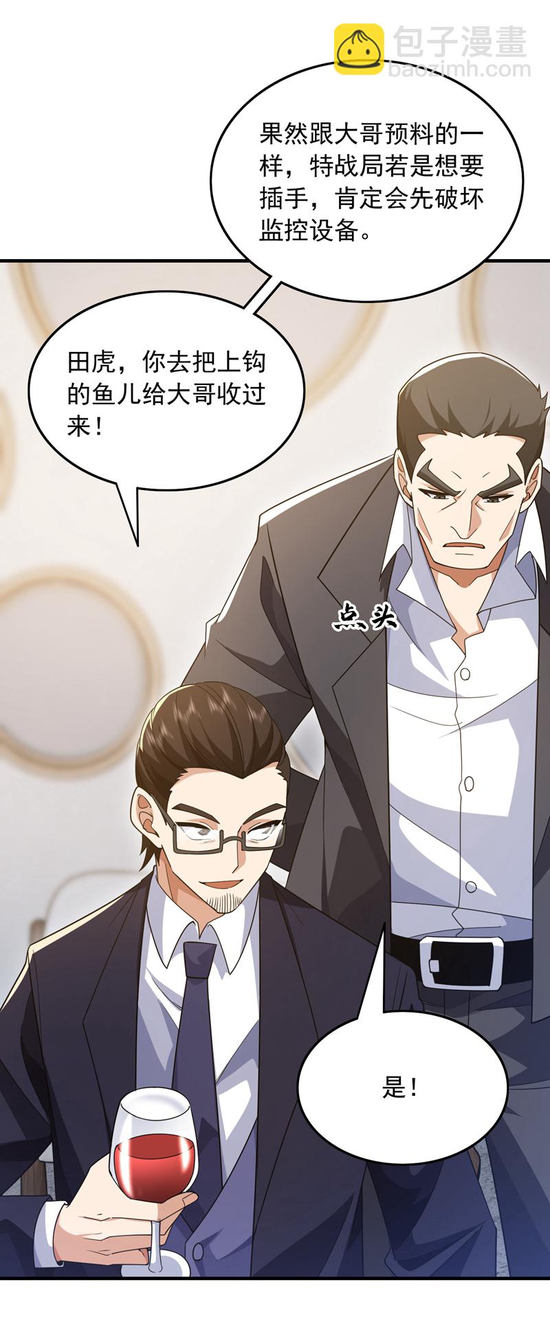 第115话 你们不配指手画脚！-第116话