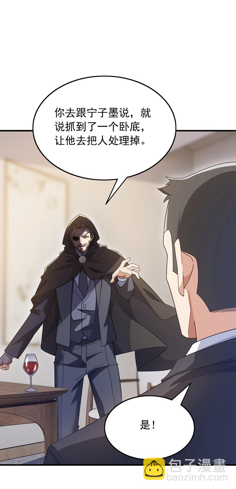 第115话 你们不配指手画脚！-第116话