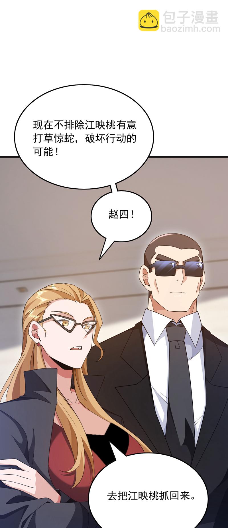 第115话 你们不配指手画脚！-第116话