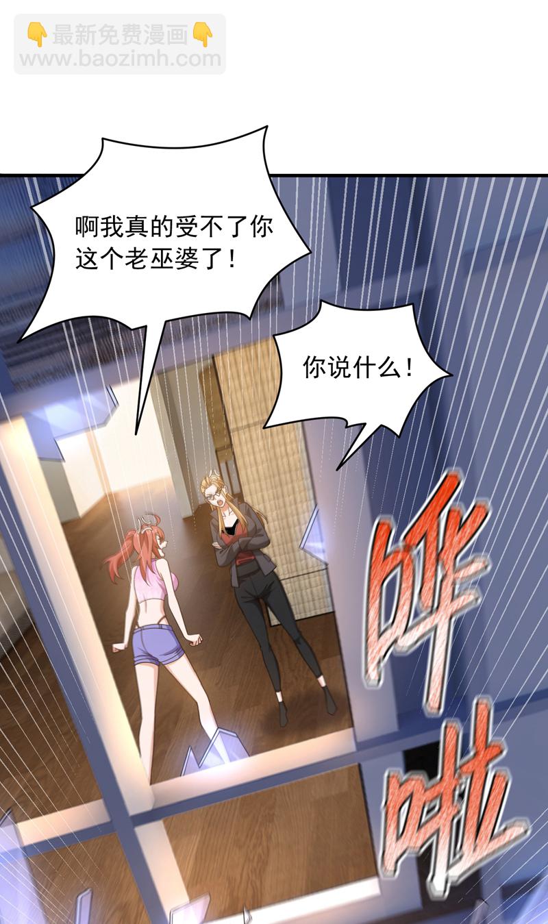 第115话 你们不配指手画脚！-第116话