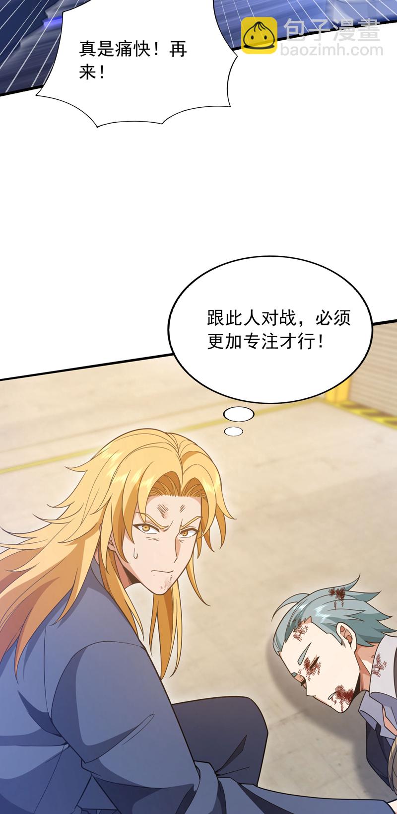 第117话 要速战速决！-第118话