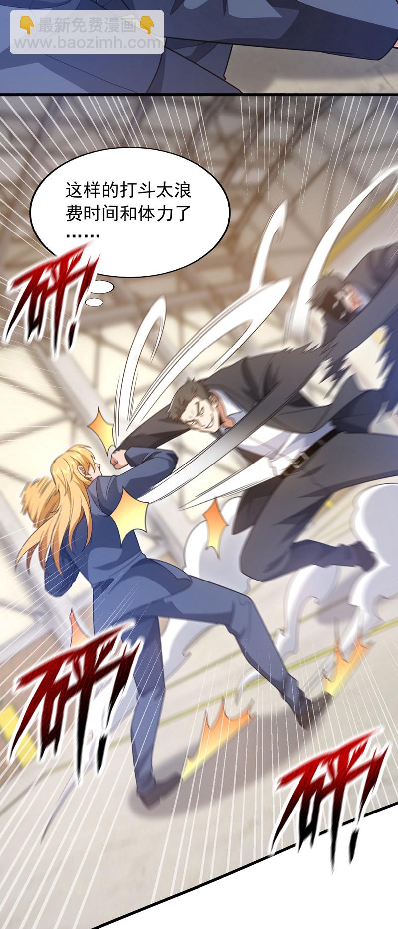 第117话 要速战速决！-第118话