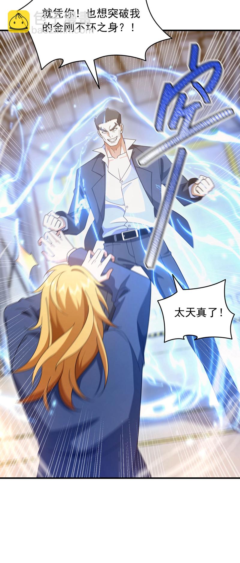 第117话 要速战速决！-第118话