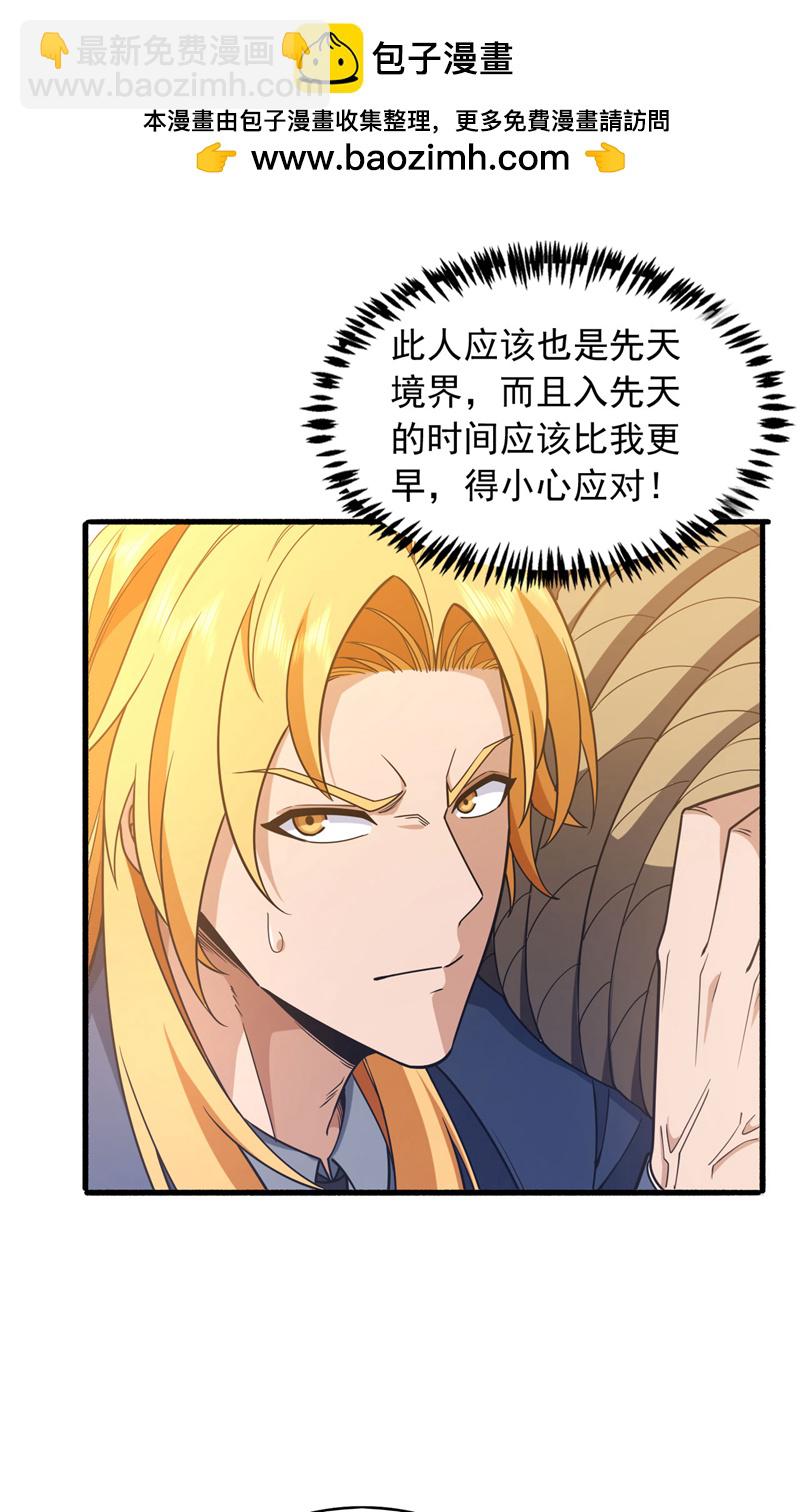 第117话 要速战速决！-第118话