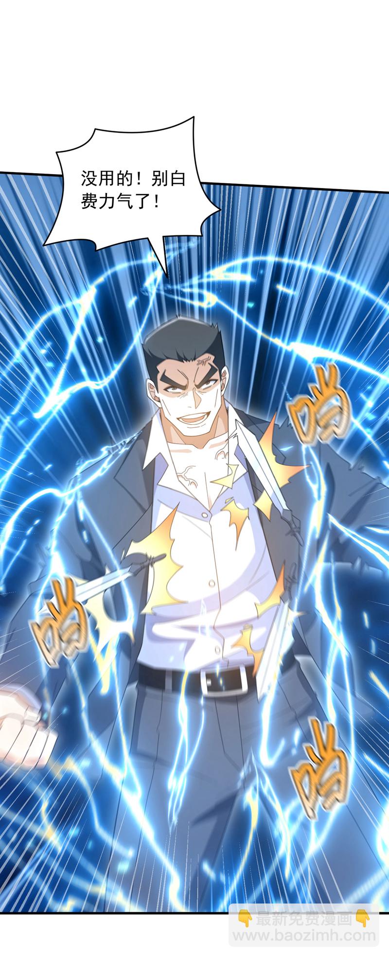 第117话 要速战速决！-第118话