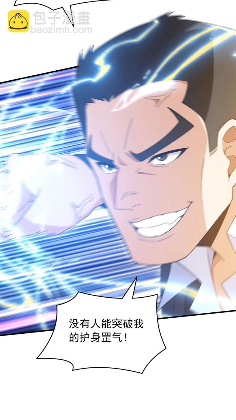 第117话 要速战速决！-第118话