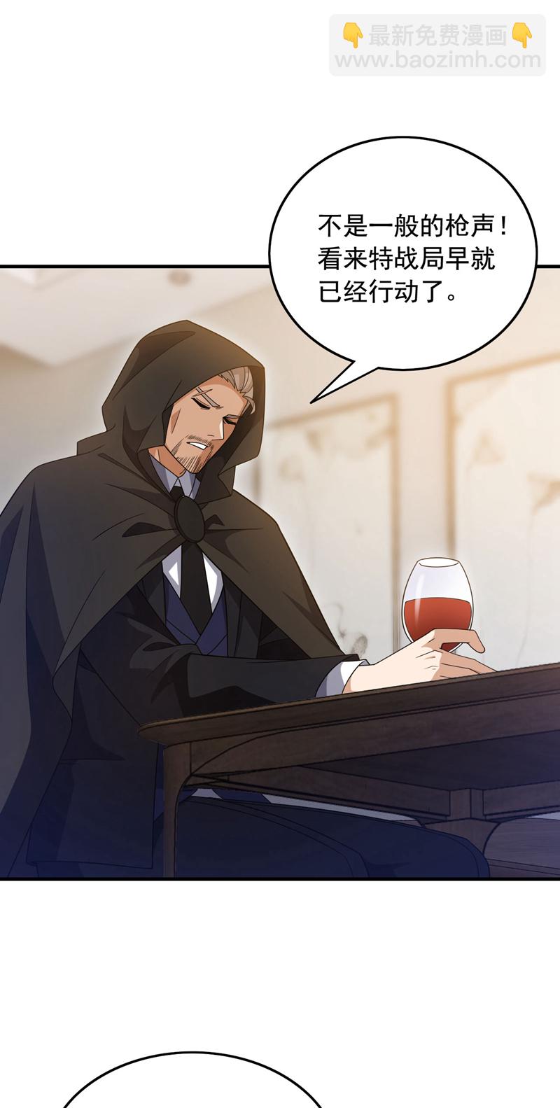 第117话 要速战速决！-第118话