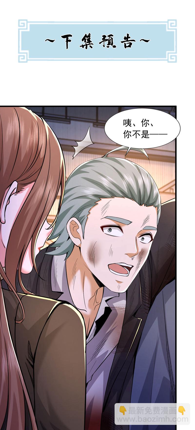 第117话 要速战速决！-第118话