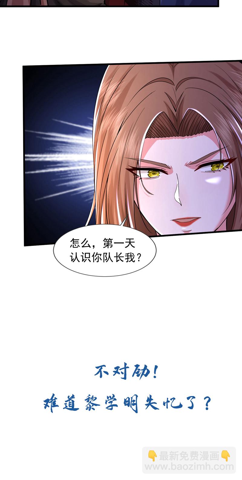 第117话 要速战速决！-第118话