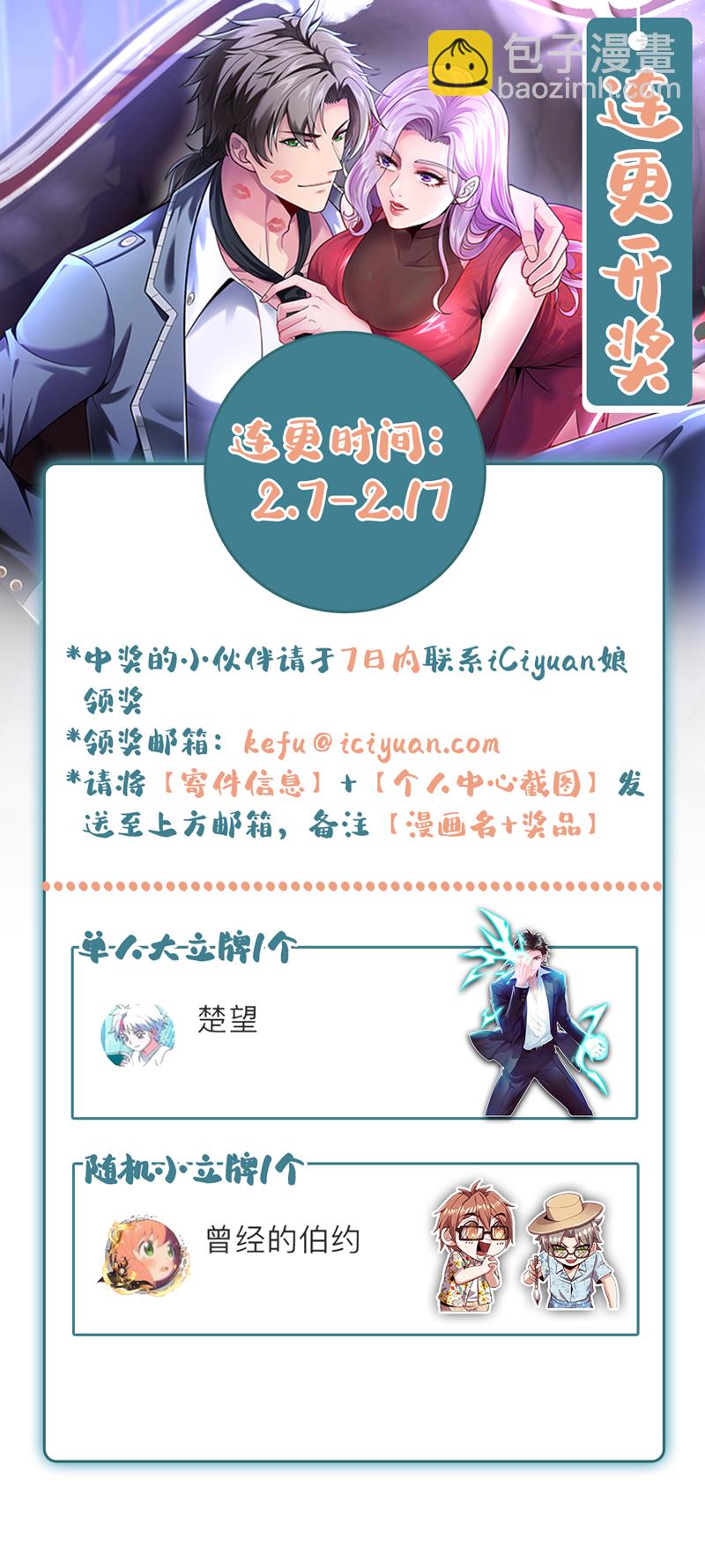 第117话 要速战速决！-第118话