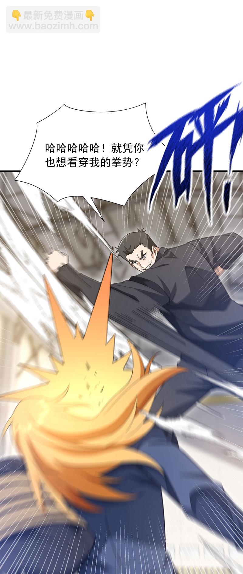 第117话 要速战速决！-第118话