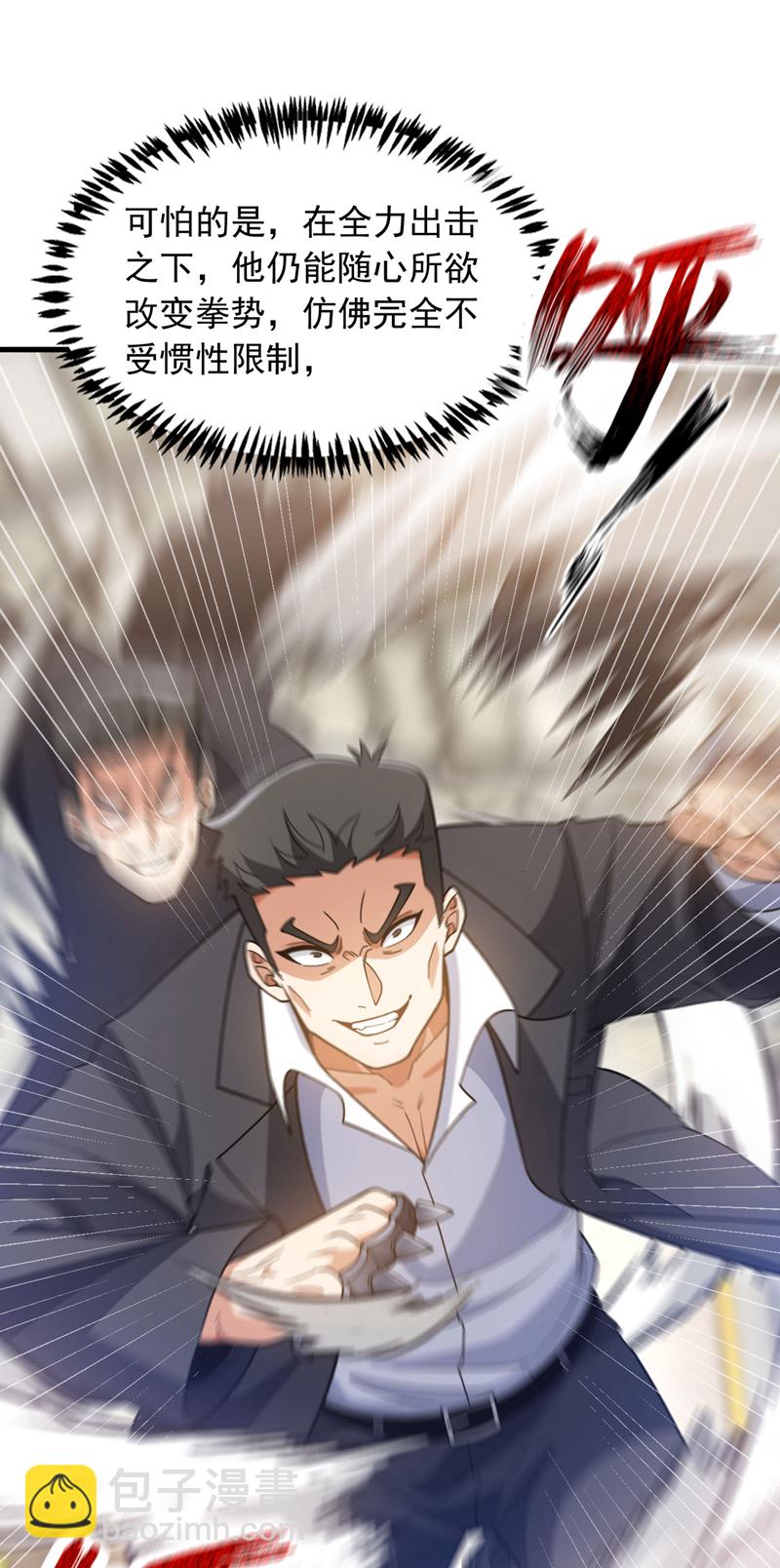 第117话 要速战速决！-第118话