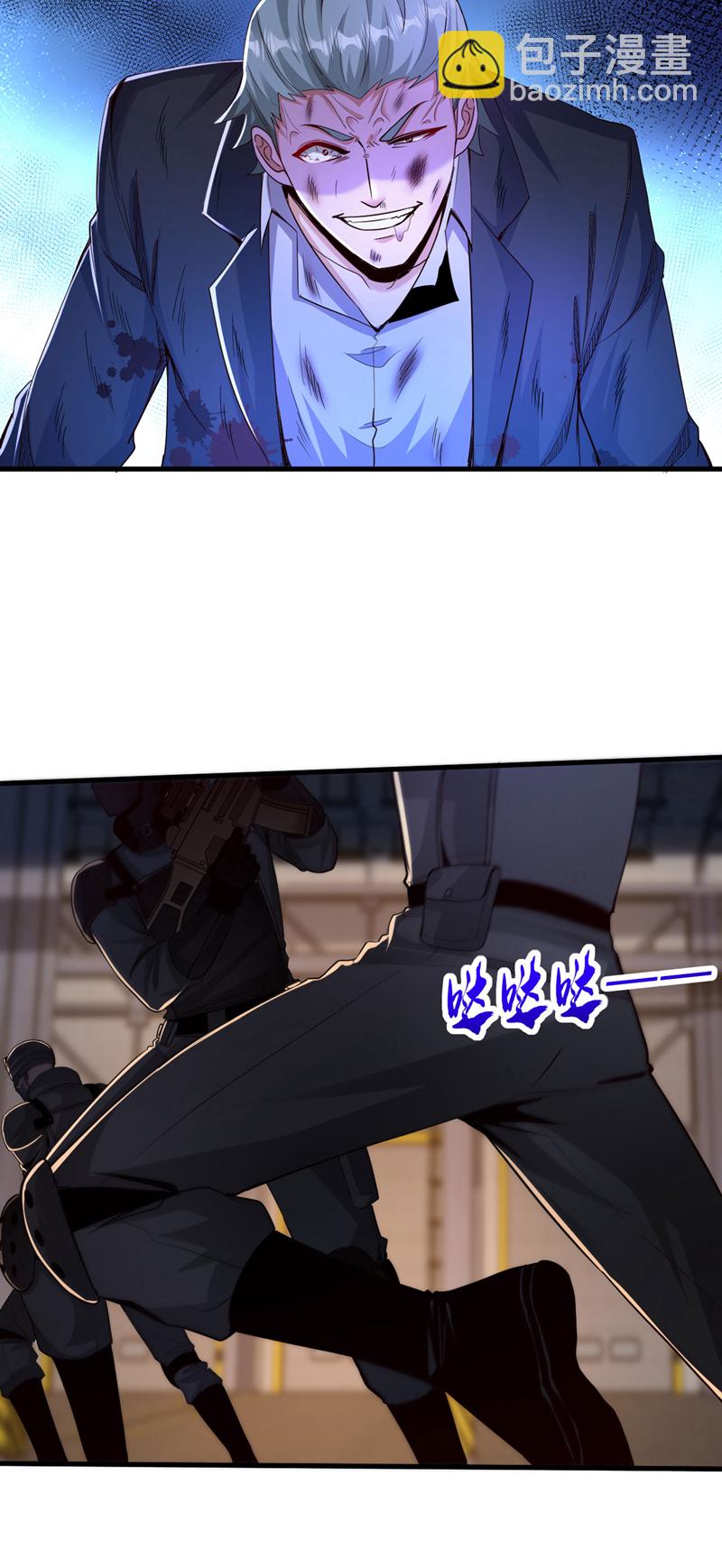第119话 黎学明被附身了？！-第120话