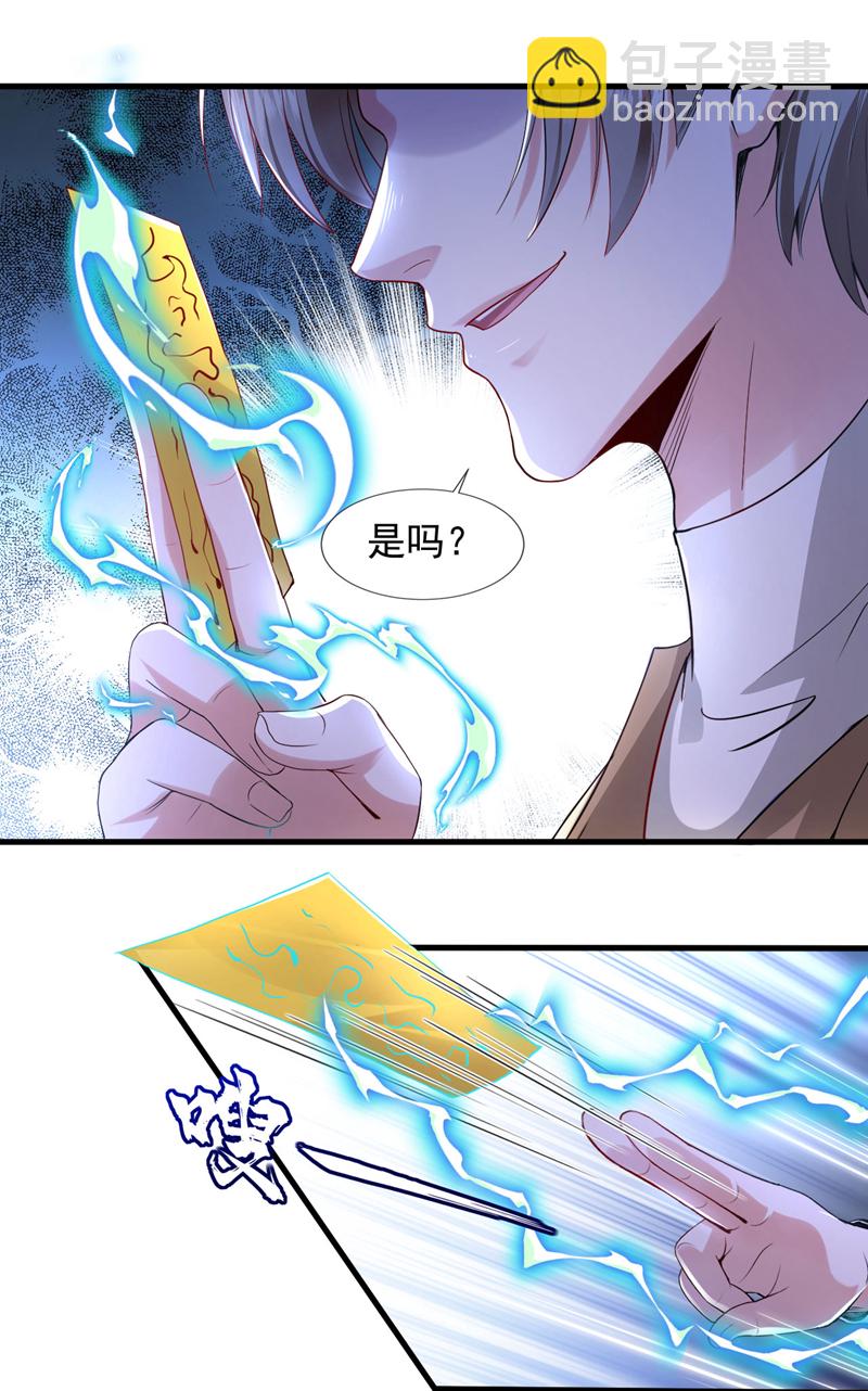 第119话 黎学明被附身了？！-第120话